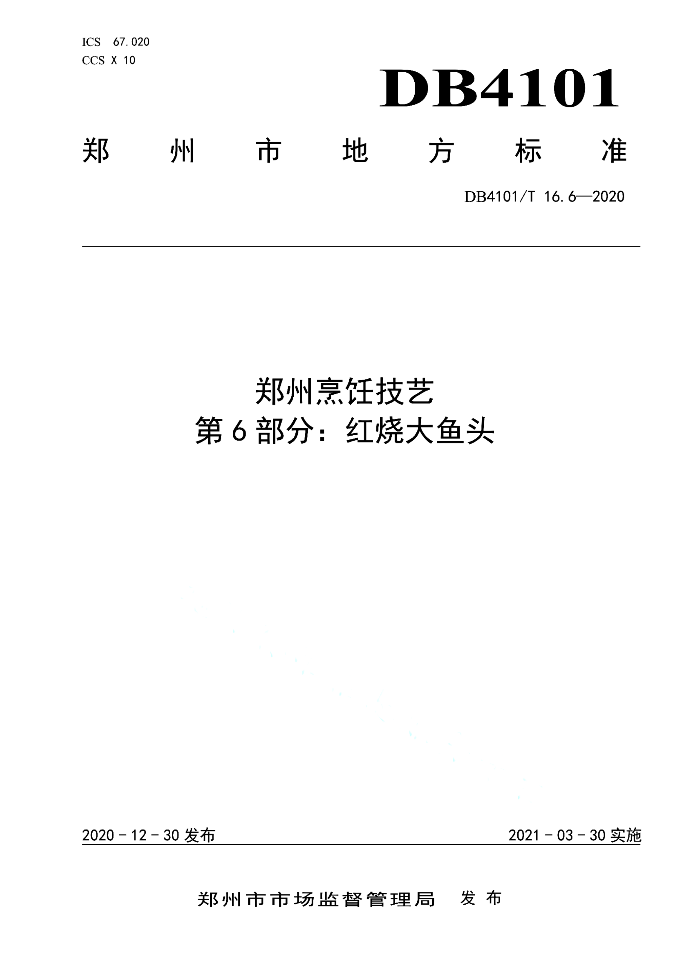 资源详情图